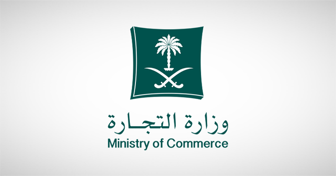 ‎Saudi Ministry of Commerce discusses higher prices on Russia-Ukraine crisis